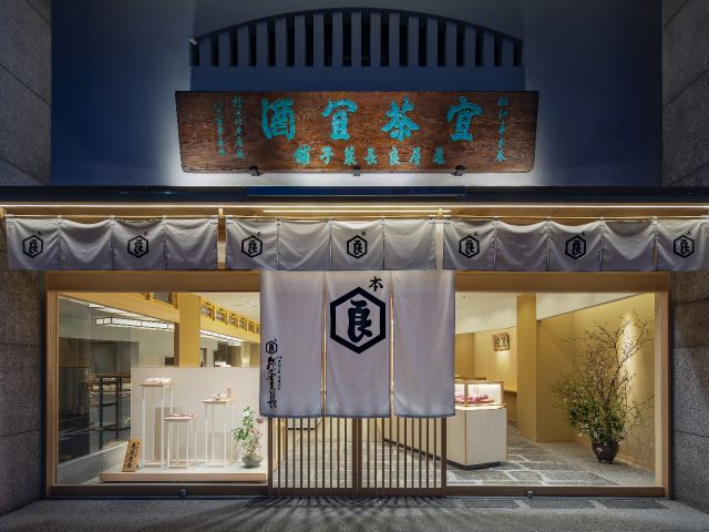 享和三年。京菓子の名門と謳われた菓子司・亀屋良安から暖簾分けのかたちで、京都・四条醒ヶ井(さめがい)にて創業。