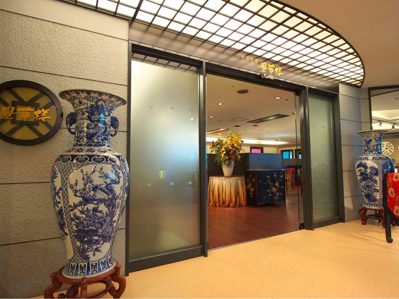 中国料理豊華楼はロワジールホテル豊橋二階にございます。