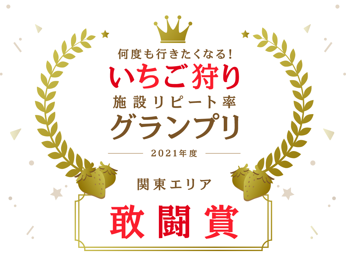 【のんびり♪入園プラン!10:00~12:00のお好きな時間に入園OK!】\時間...