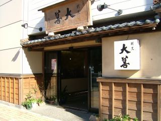 新潟 古町 新潟花街茶屋 11月 ランチ付き新潟花街茶屋 老舗割烹 大善 で楽しむ新潟古町芸妓の舞鑑賞 新潟観光コンベンション協会 じゃらん遊び体験