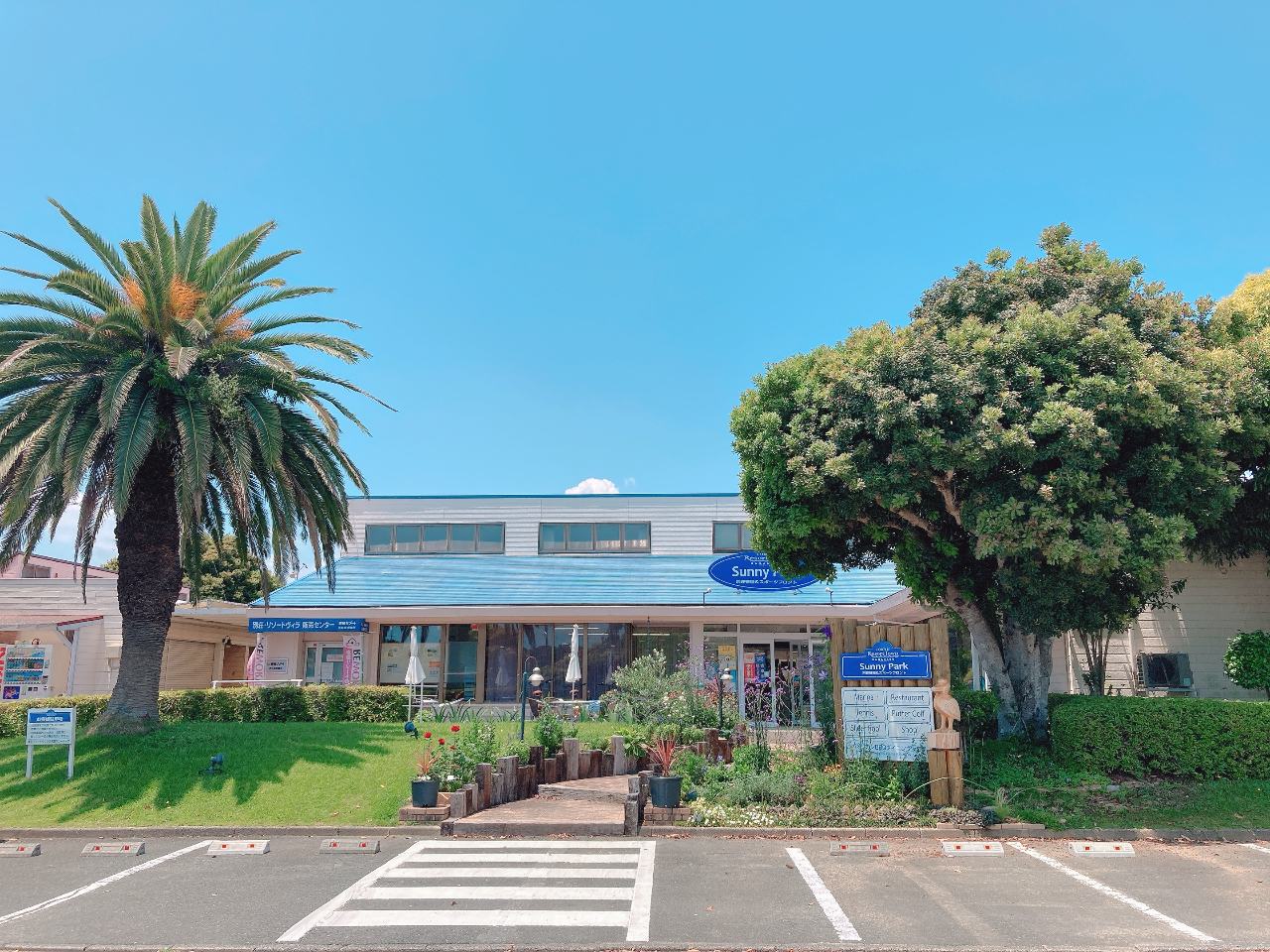 センターハウス(フロント受付場所)