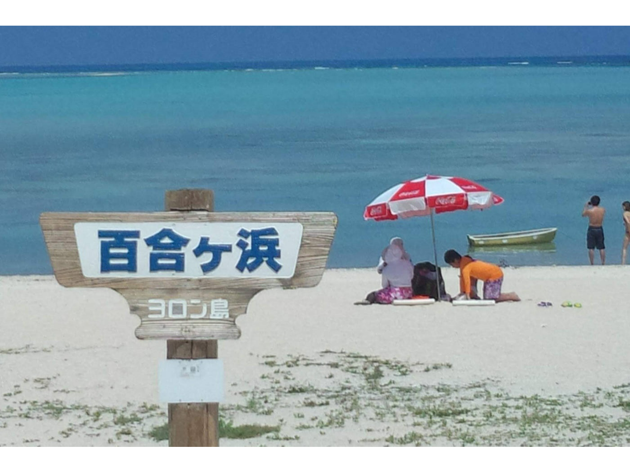 �r�[�`�T�C�h�ł́A���C�����Ȃ���A�����b�N�X���āA�X���[�^�C���ł��߂����������B