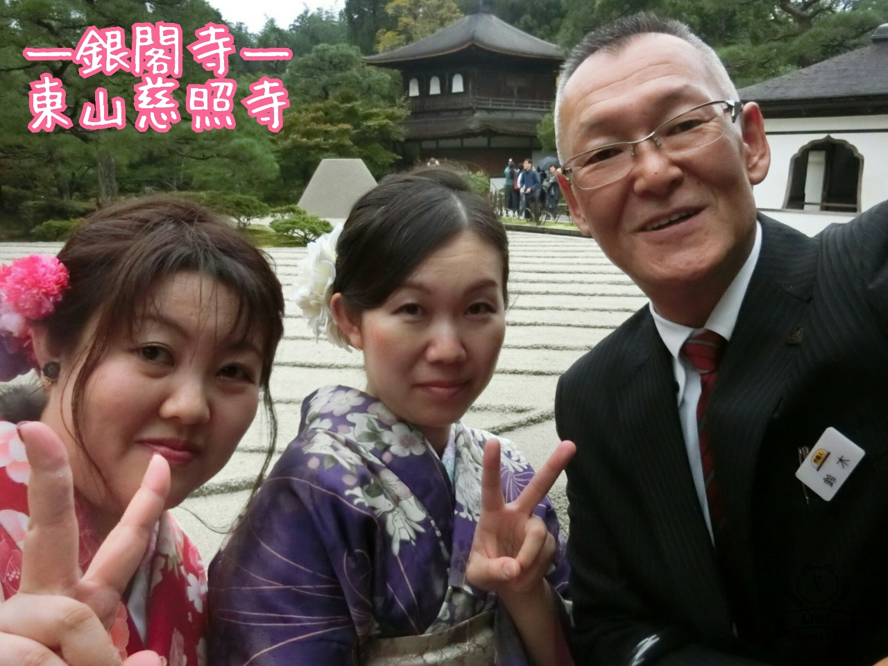 楽しく京都観光に出発です♪