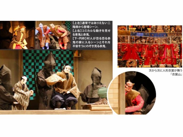 淡路人形浄瑠璃 新作 夜公演 泣いた赤鬼 小さいお子様も楽しめる演目です 淡路人形座 じゃらん遊び体験 淡路人形浄瑠璃 新作 夜公演 泣いた赤鬼 小さいお子様も楽しめる演目です 淡路人形座 じゃらん遊び体験