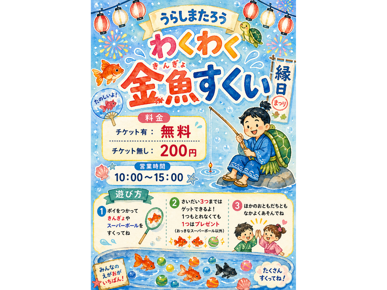 GW���炵�܂��낤���Ԃ͂킭�킭������������̌��ł��܂��I���炵�܂��낤�̂��ŋ������Ē��������w���ȉ��̂��q�l�̓`�P�b�g�̂��񎦂Ŗ����ő̌��ł��܂����