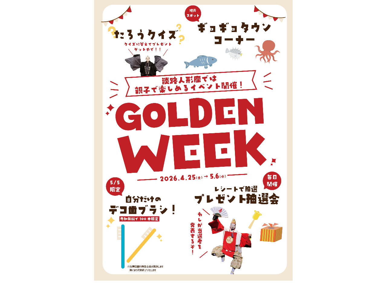 GW���Ԓ��́A�y�����C�x���g���肾������I���X��2,000�~�ȏエ�����グ�ō��،i�i�������钊�I��ɂ��Q���ł��܂��I���I�͖����C���X�^���C�u�Ŕ��\���܂����