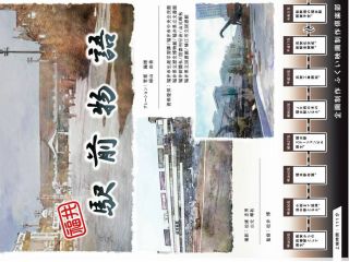 ふくのね この映画で福井を知ろう 映画鑑賞 制作の裏話トーク アオッサ ふくい映画制作倶楽部 じゃらん遊び体験 ふくのね この映画で福井を知ろう 映画鑑賞 制作の裏話トーク アオッサ ふくい映画制作倶楽部 じゃらん遊び体験