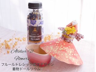 華姫・カップカバー(飛沫防止カバーにもなります)