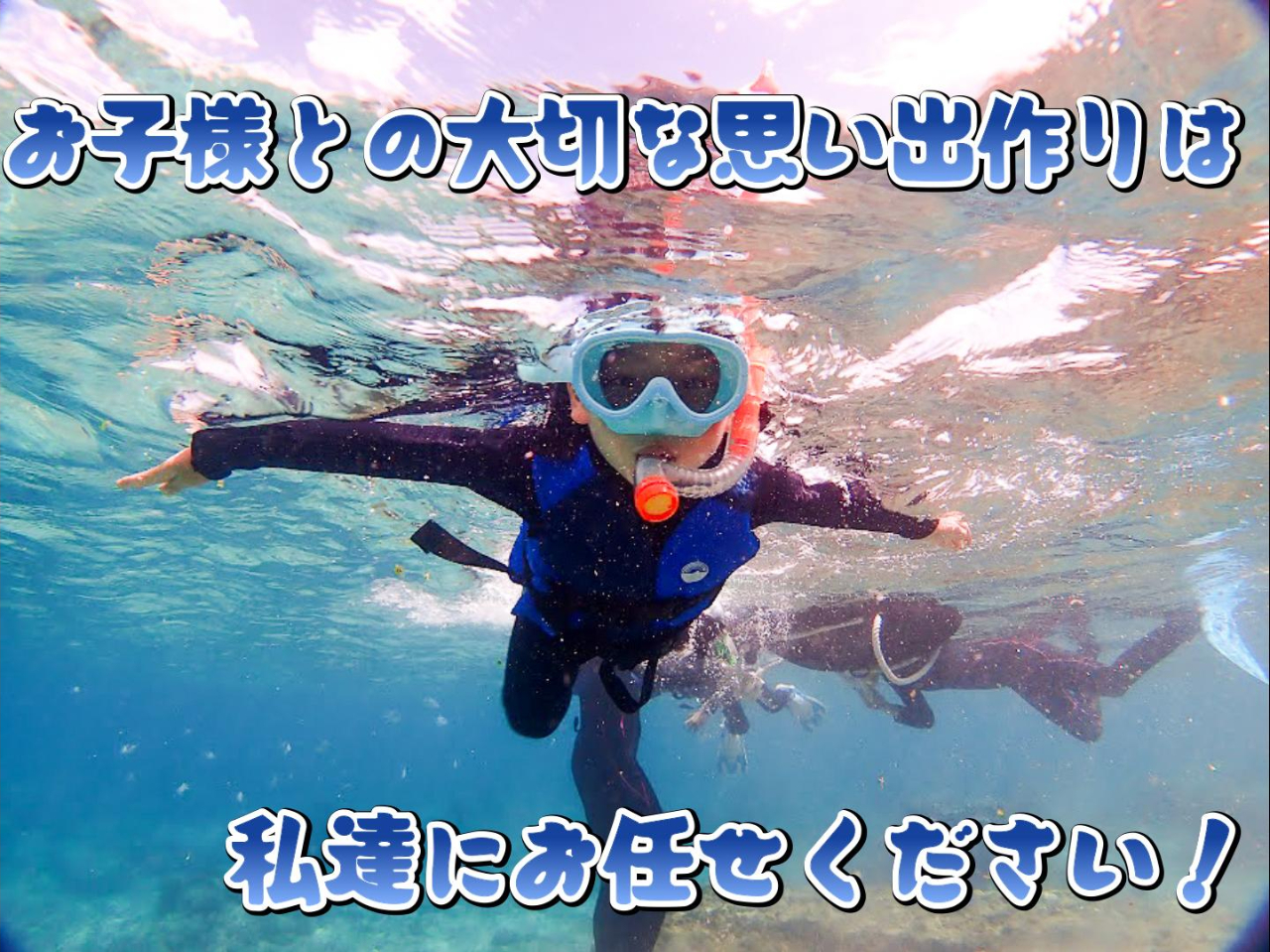 糸満ダイビングサービスの割引プラン