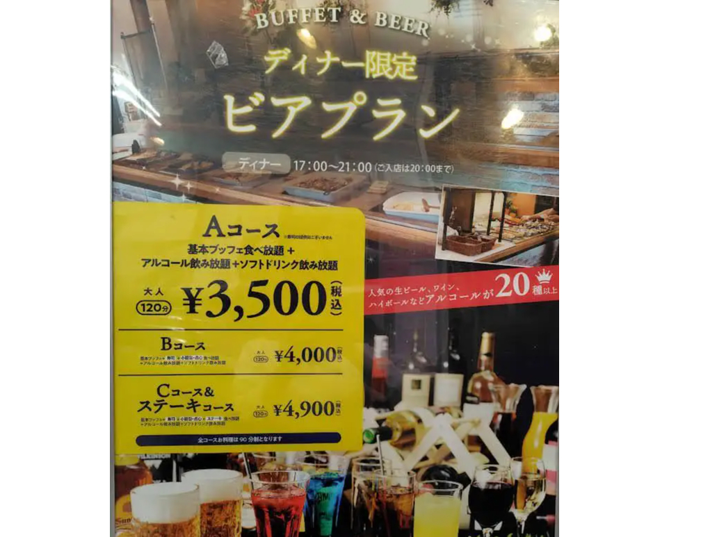 ◇◇ディナーブッフェ40種食べ放題90分+アルコール飲み放題120分【食べ飲み放...