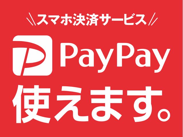 PayPay決済はじめました。