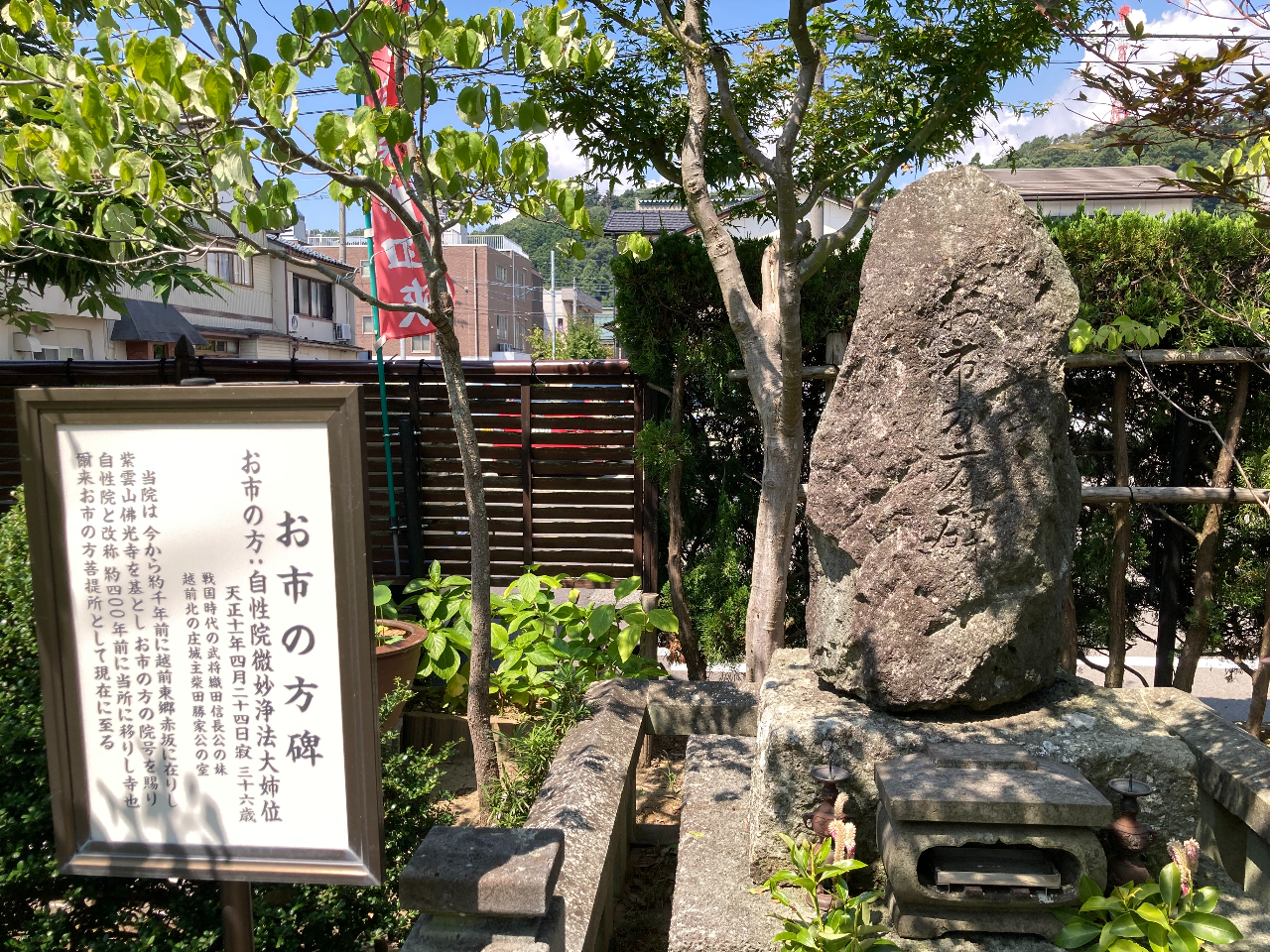 【北庄築城450年記念】勝家公とお市の方に出会うまち歩きツアー※午後2時出発