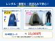 サーフボード、ウェットスーツまたはラッシュガードなど、必要なレンタル用品は参加料金に含まれています。高さ約180cmの着替え用テントもご用意。水着・タオル・着替