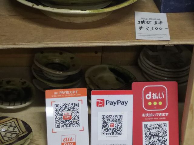 キャッシュレスやってます。