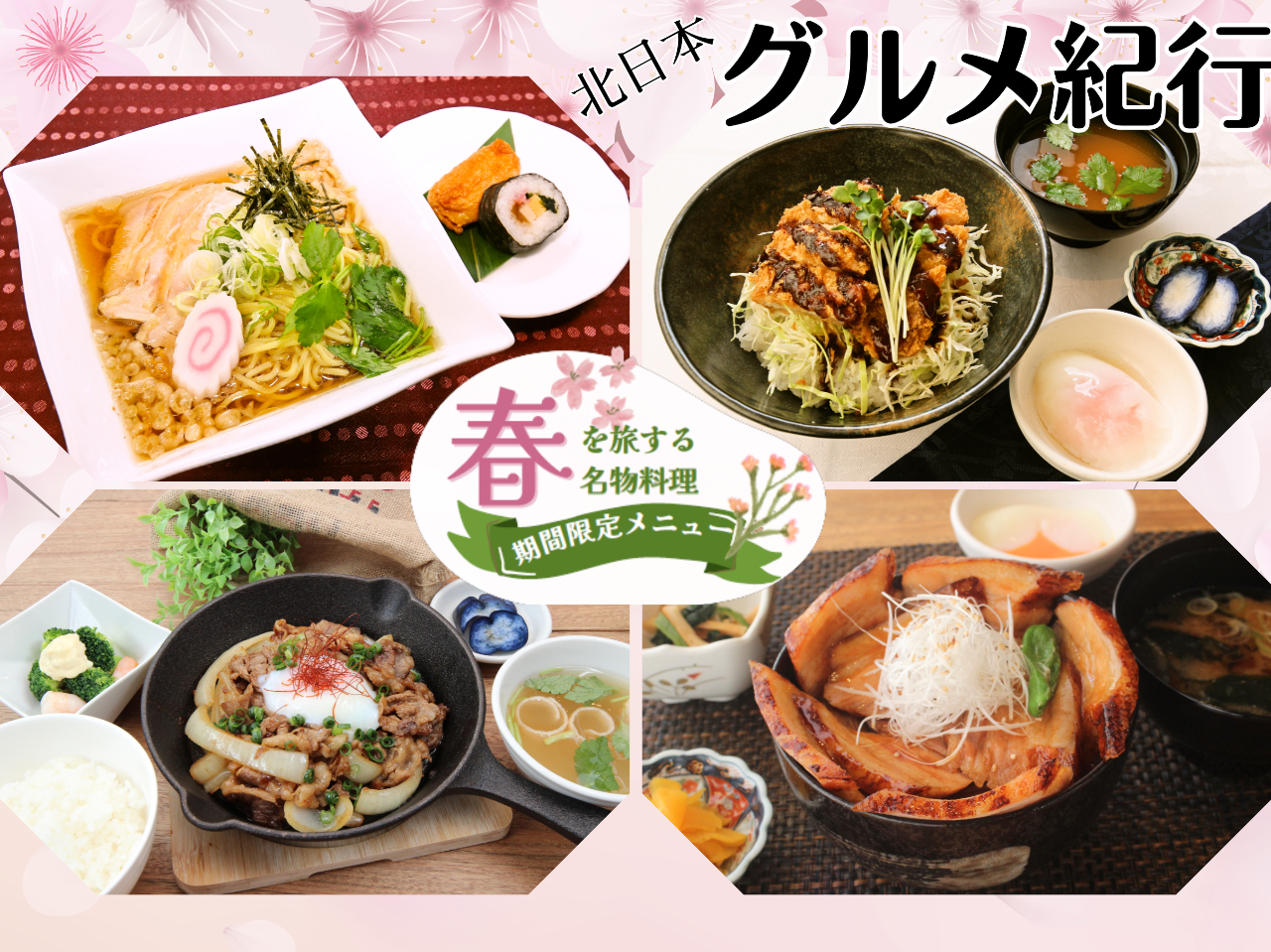  �k���{�O�����I�s �` �t�𗷂��閼������ �`