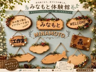 ドアプレート