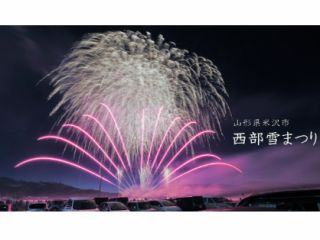 米沢市の夜を彩る冬花火!澄んだ夜空に、雪と花火のコラボレーションが素敵です。