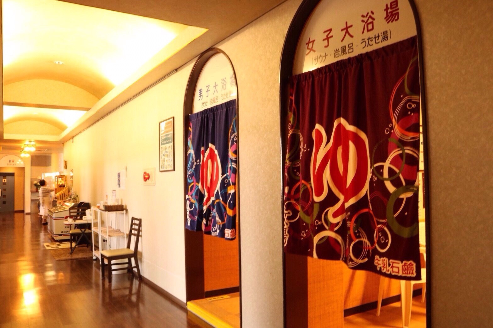 ◆大人入浴料 ~ポイントを利用できます~◆