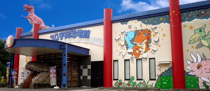 3d迷路恐竜館 日光鬼怒川 入園予約 3d迷路と謎解き そして恐竜について学べるエンターテインメント施設 日光 鬼怒川3d宇宙 恐竜館 じゃらん遊び体験 3d迷路恐竜館 日光鬼怒川 入園予約 3d迷路と謎解き そして恐竜について学べるエンターテインメント施設 日光 鬼怒川3d宇宙 恐竜館 じゃらん遊び体験