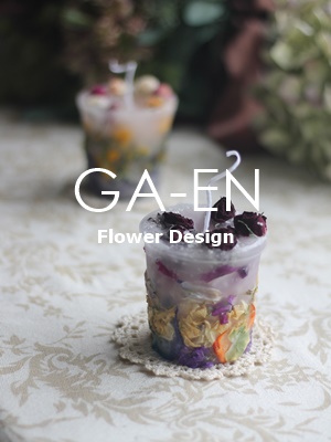 【和歌山県和歌山市】ボタニカルキャンドル体験♪当日お作り頂いた作品はお持ち帰り頂...