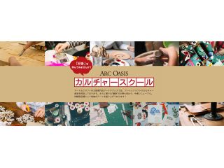 曼荼羅ワーク レッスン教室体験 アークオアシス姫路店 じゃらん遊び体験