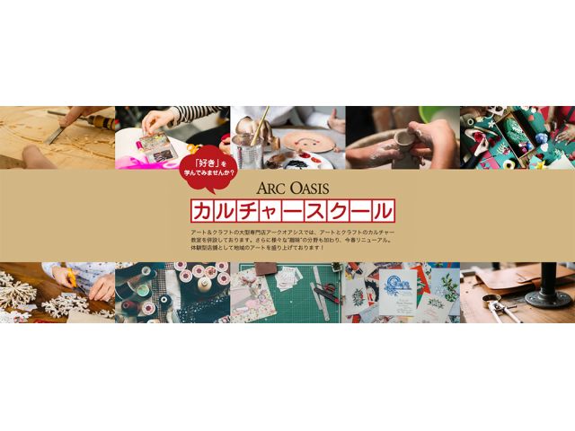 曼荼羅ワーク レッスン教室体験 アークオアシス姫路店 じゃらん遊び体験 曼荼羅ワーク レッスン教室体験 アークオアシス姫路店 じゃらん遊び体験