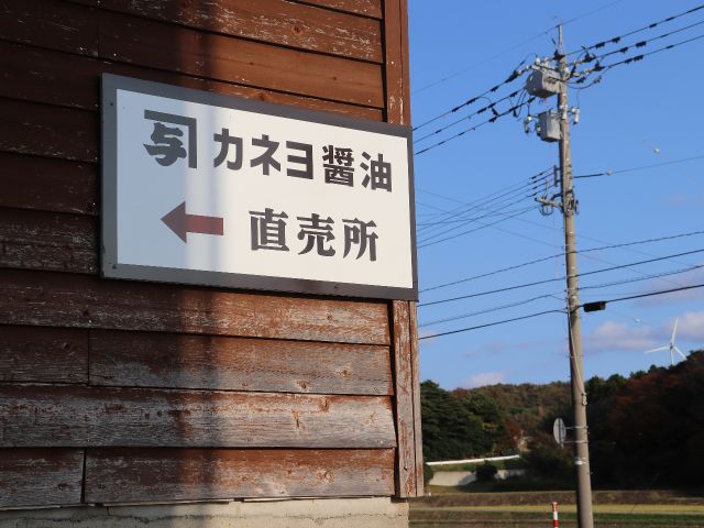 この看板が目印です。通り過ぎることが多いので、ご注意ください。