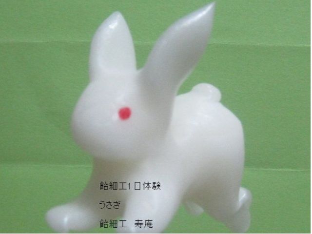 飴細工1日体験では難易度1番 うさぎ