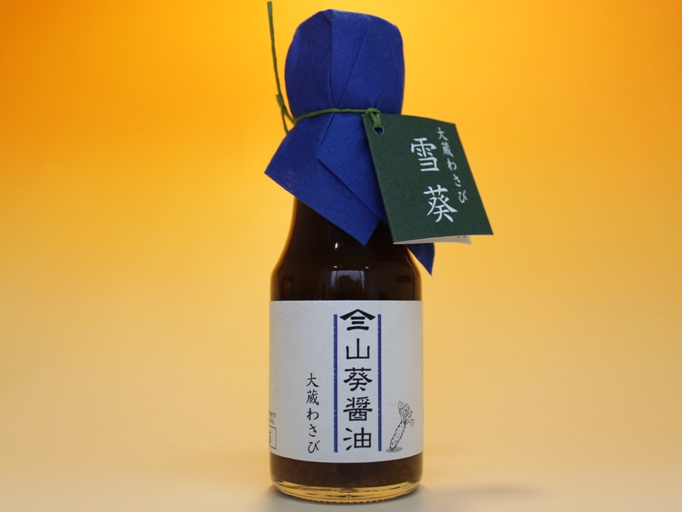 わさび醤油、加工体験完成品