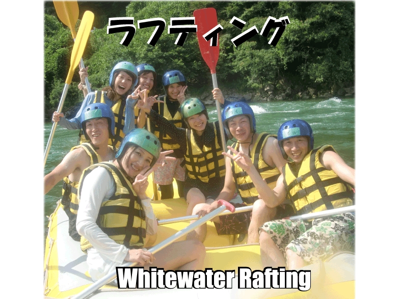 瀬田川ラフティングで楽しい思い出作りませんか♪