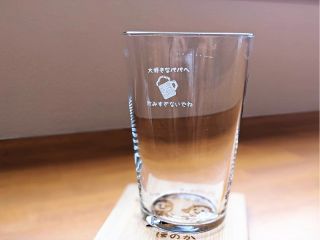 メッセージ入りのグラス