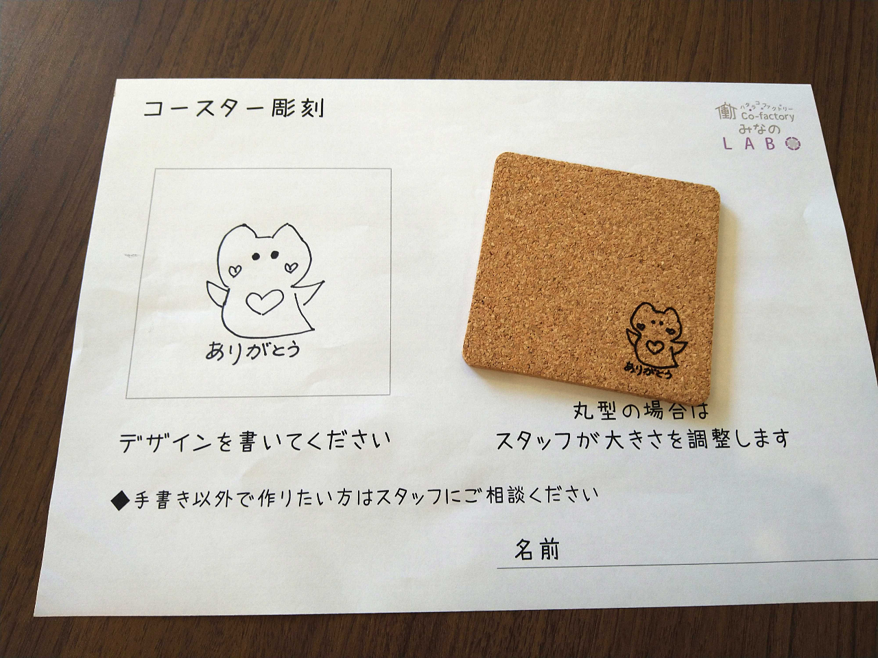 【オリジナルコースター作り体験】レーザー加工機で、お好みのデザインを彫刻していこ...