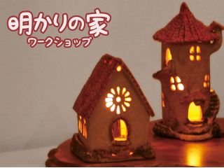 明かりの家はキャンドルまたは電球をセットする陶器のインテリアランプ