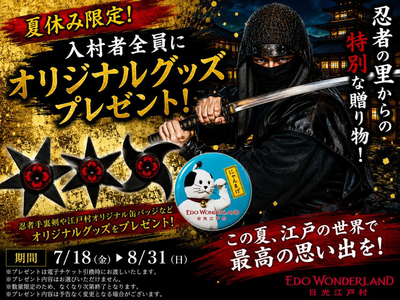 300円割引】◇前売り通行手形【1日券】◇夏限定イベント「Immersive