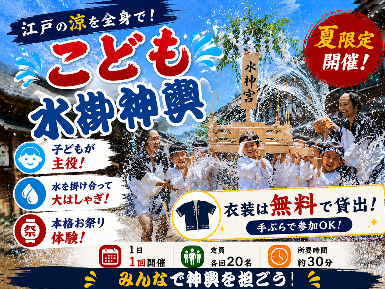 300円割引】◇前売り通行手形【1日券】◇夏限定イベント「Immersive