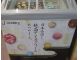 長野県初上陸 Ice Gallery からお好きなアイスをお一つお選びください