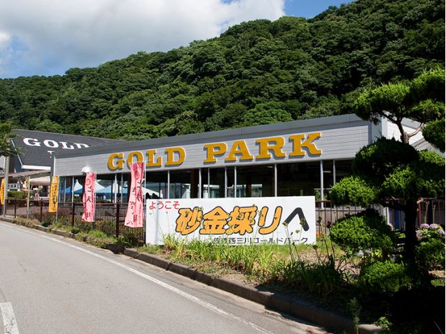 西三川ゴールドパーク 砂金取りを頑張りましょう!