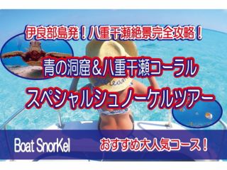 ゆうむつ船長オススメ!!