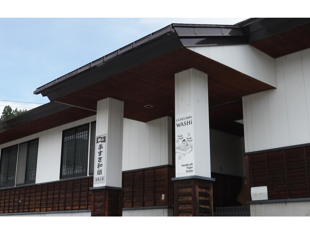 5名以上の場合の会場はこちら《飯山手すき和紙体験工房》