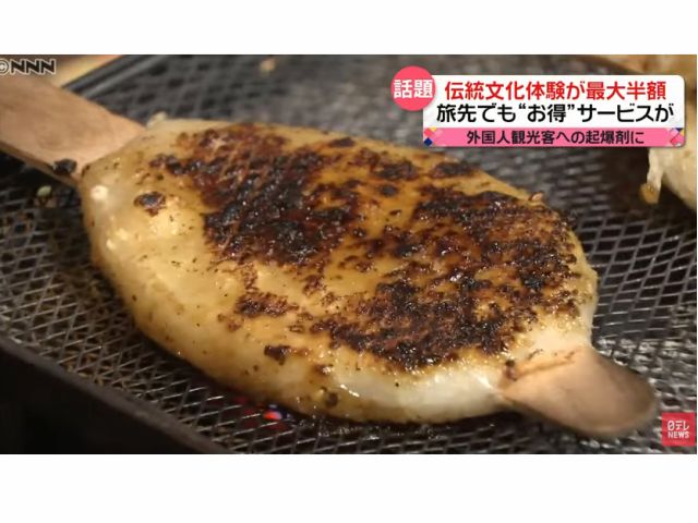 日本テレビさんで全国放送されました。("お得"サービスは期間限定)