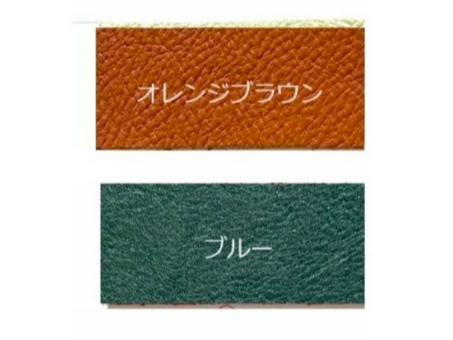 オレンジブラウン・ブルーよりお選びください