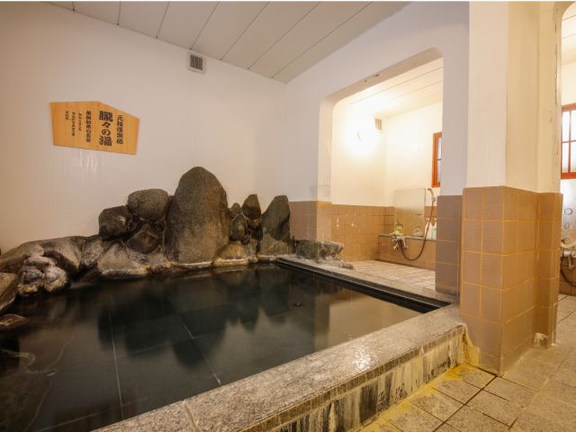 男湯 内湯 循環式
