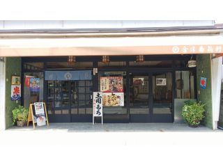創業1911年のお店にお越しください