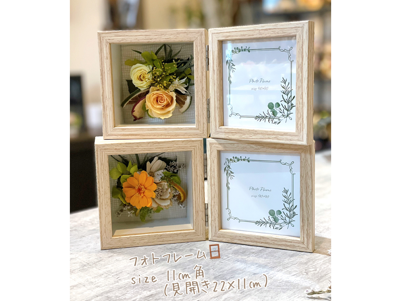 プリザーブドフラワーで作る置き型フォトフレーム