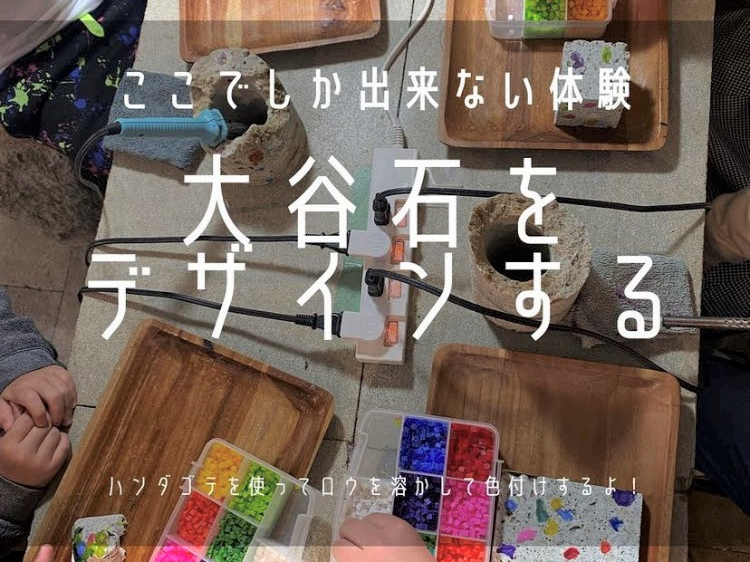 当店は今にも落ちそうな「天狗の投石」のほぼ真下!落ちて来たら危ないお店。こちら店内の様子になります。大谷石のマイナスイオンを感じながら製作に没頭!