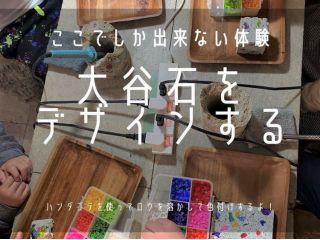 当店は今にも落ちそうな「天狗の投石」のほぼ真下!落ちて来たら危ないお店。こちら店内の様子になります。大谷石のマイナスイオンを感じながら製作に没頭!
