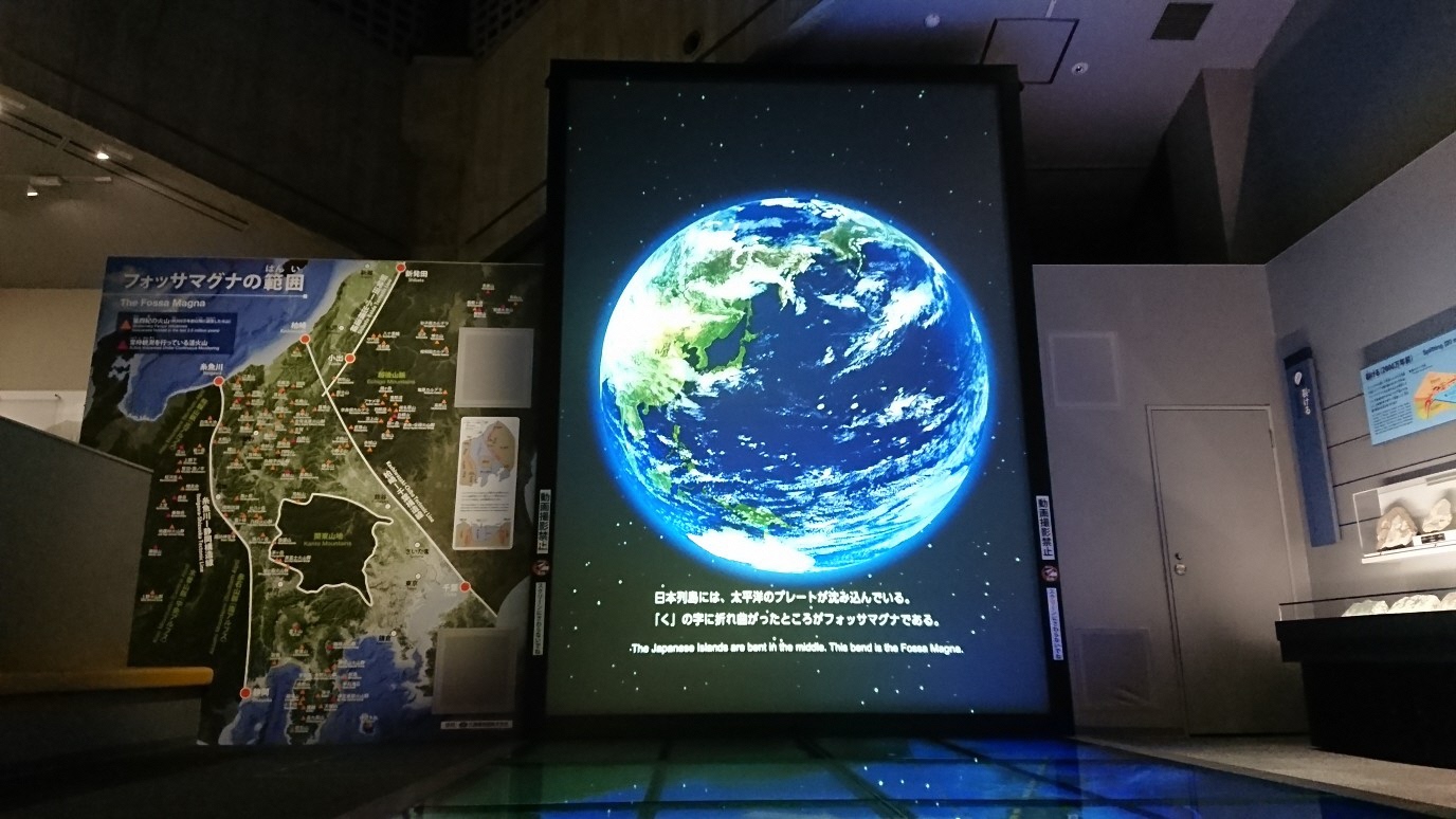 お得な入館券プラン!【石の博物館】 日本列島誕生やヒスイを知ろう♪