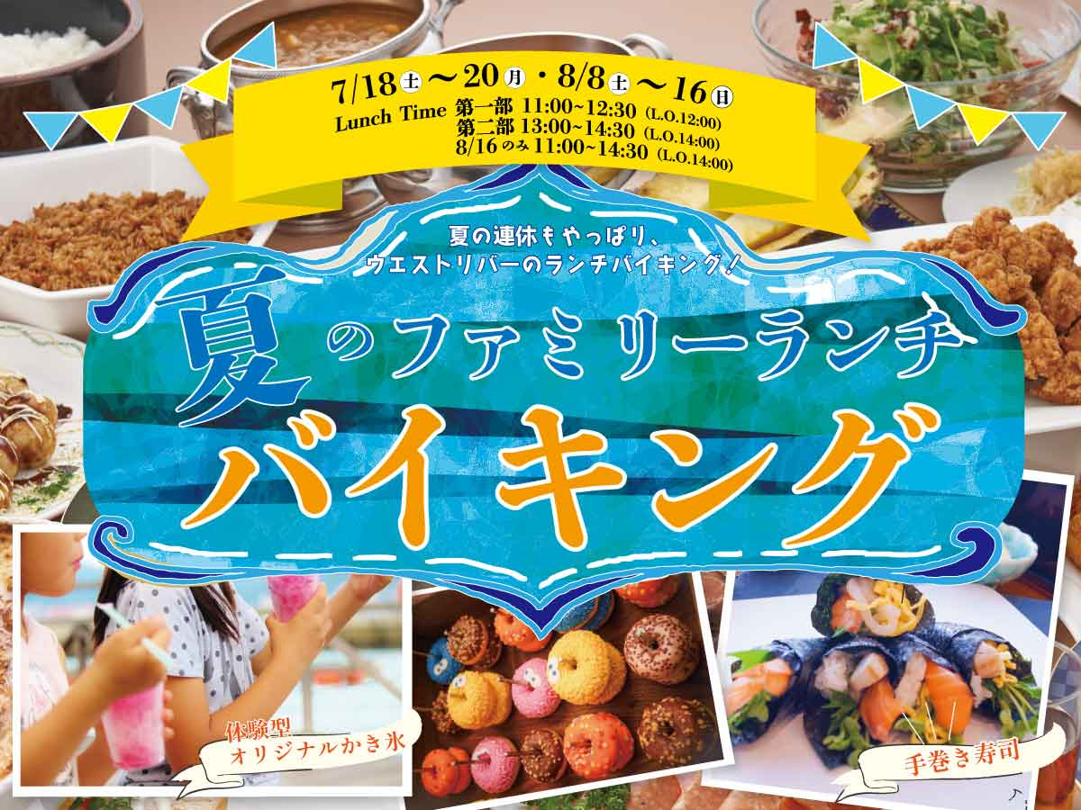 �y8/8�`8/15�z�Ẵt�@�~���[�����`�o�C�L���O