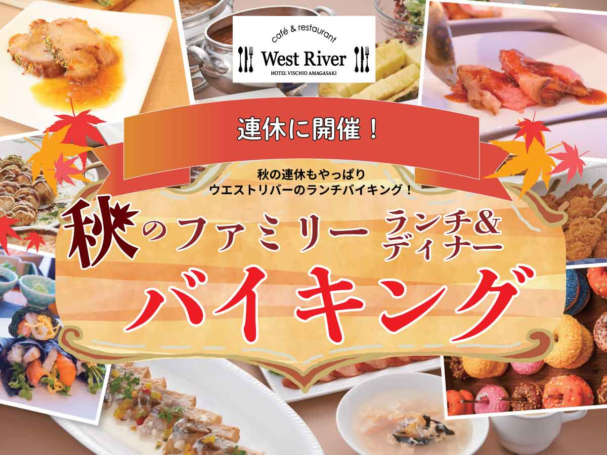 �y9/19�`9/23�z�H�̃t�@�~���[�����`�o�C�L���O