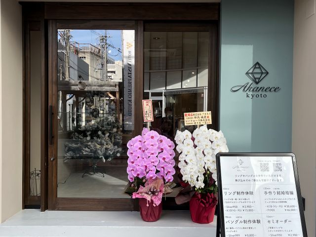 京都の中心街(河原町)にある青色の壁が目印のアトリエ。